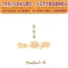 阿姐鼓