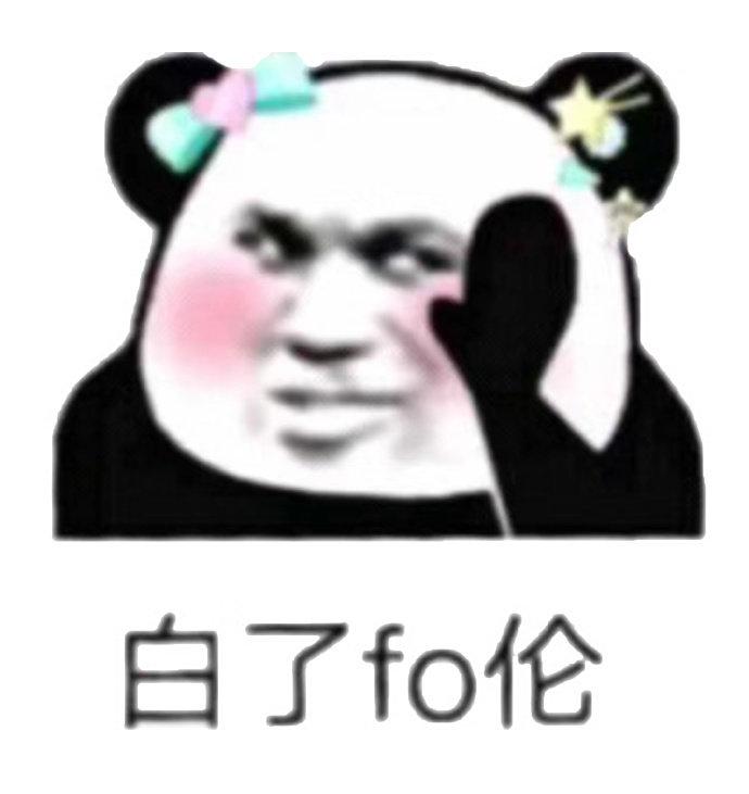 白了FO伦专辑