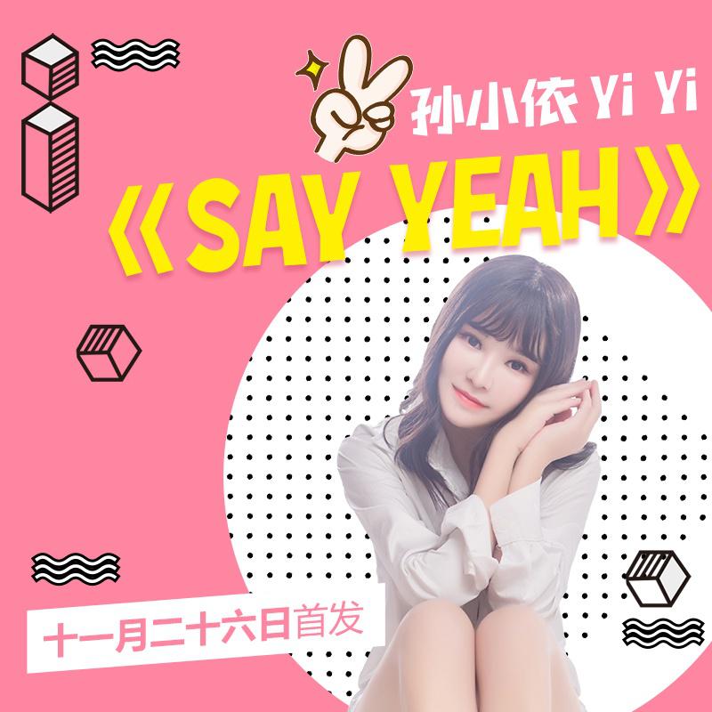 say yeah 原创专辑