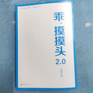 大冰的小屋–乖 摸摸头2.0