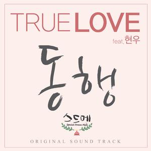 CHU☆TRUE LOVE [MAXI]