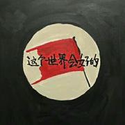 城南花已开