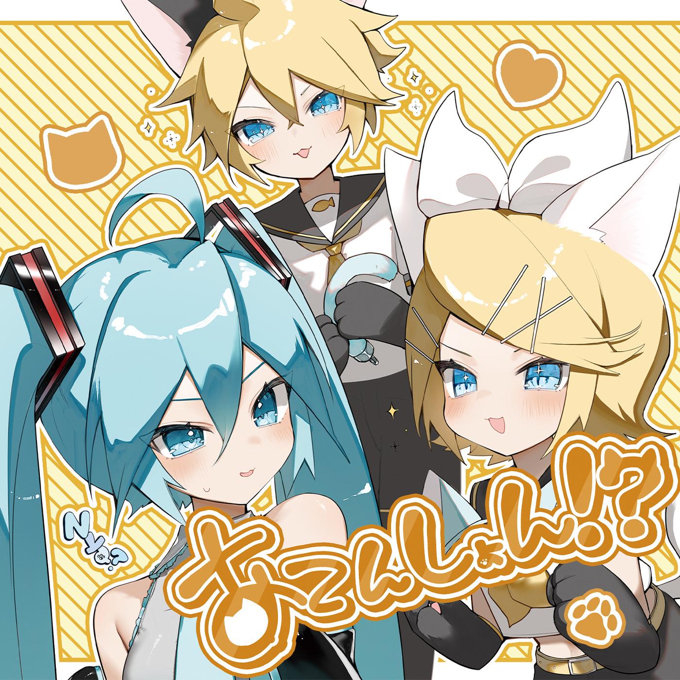 あてんしょん！？