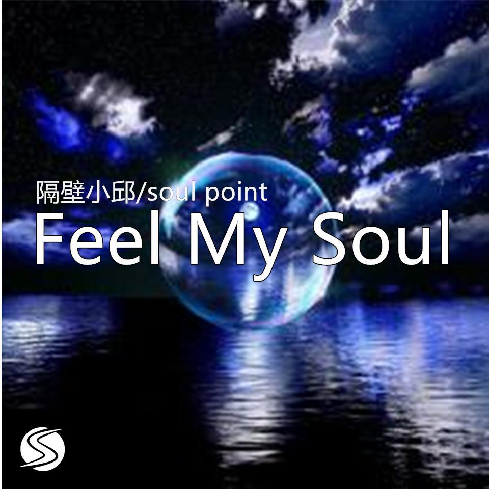 Feel my soul