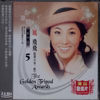 金鼎奖系列Ⅱ ：凤飞飞精选, Vol. 2