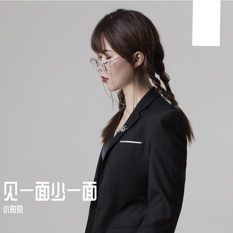见一面少一面