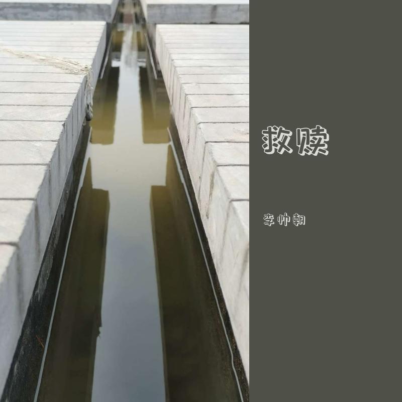 At the place where you call（电吉他solo）（翻自 Seour Chamber Singers）
