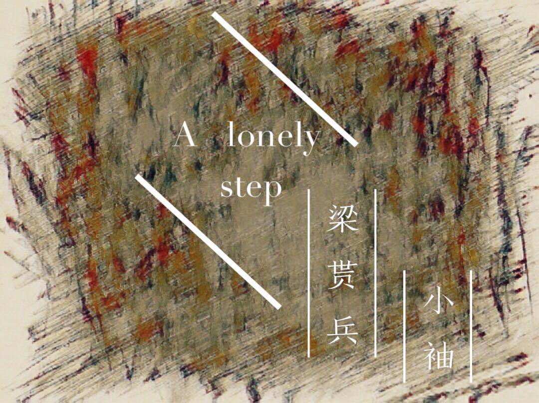 Step专辑