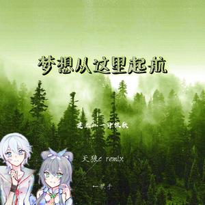 梦想从这里启航【宜昌市外国语中学校歌伴奏版】 （降5半音）