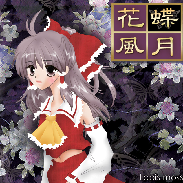 花蝶风月 -Preview-