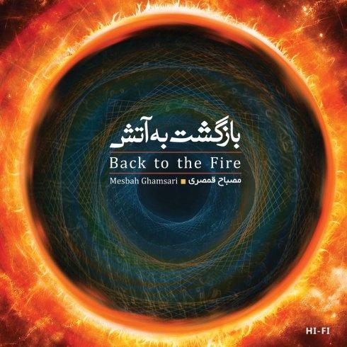 Bazgasht Be Atash (Back to the Fire)