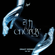 引力 Energy (伴奏)