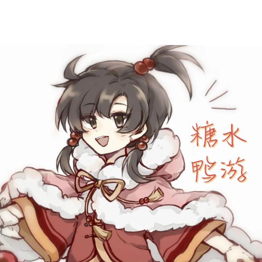 【食物语同人】糖水鸭游（北京烤鸭x冰糖葫芦）（过年组•公子x正太ver）