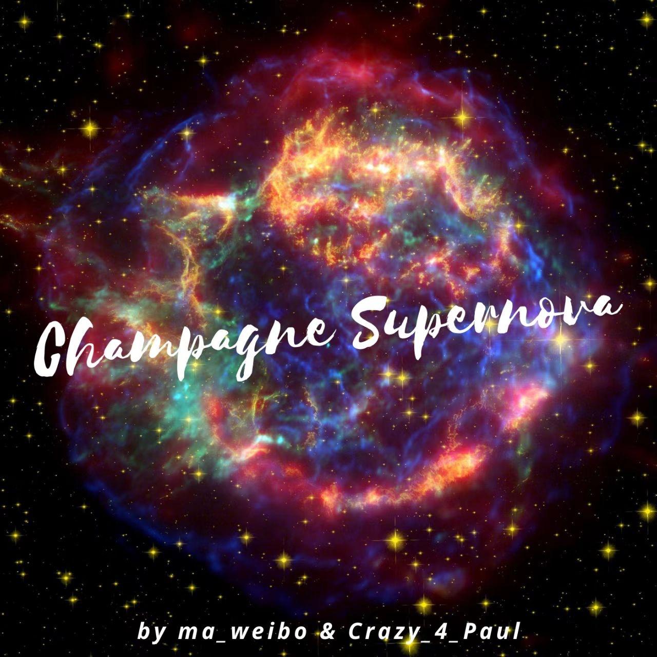 Champagne Supernova(香槟超新星)