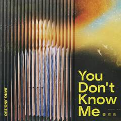 You Don't Know Me (伴奏)