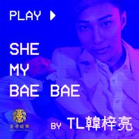 韩梓亮 - SHE MY BAE BAE(原版立体声伴奏)