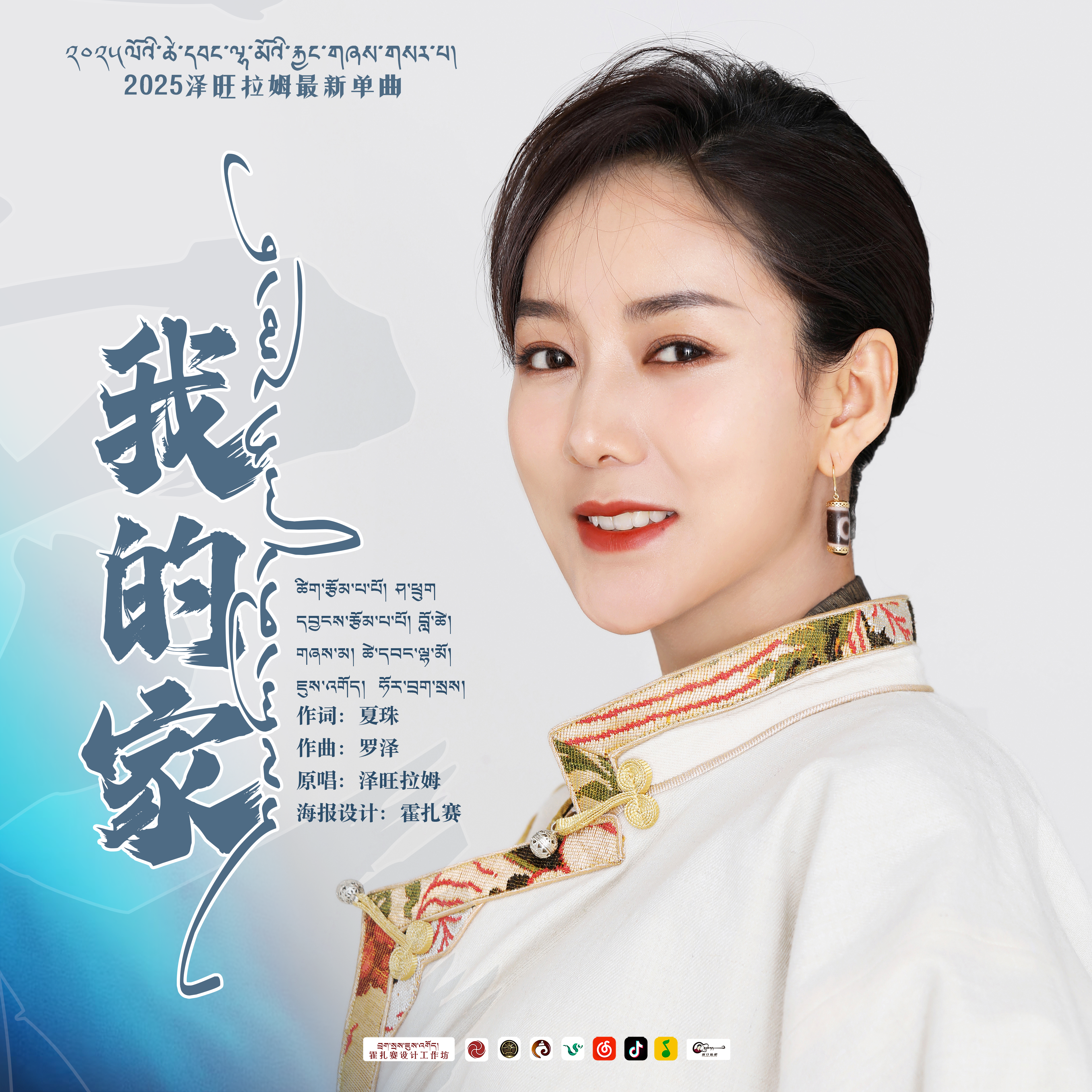 我的家
