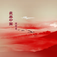 最美中国