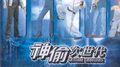 神偷次世代电影原声大碟专辑