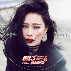 袁娅维TIA RAY《说散就散吉他谱》D调_音色温暖动人