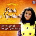 Devotional Songs Special专辑