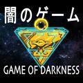 闇のゲーム· Game of Darkness