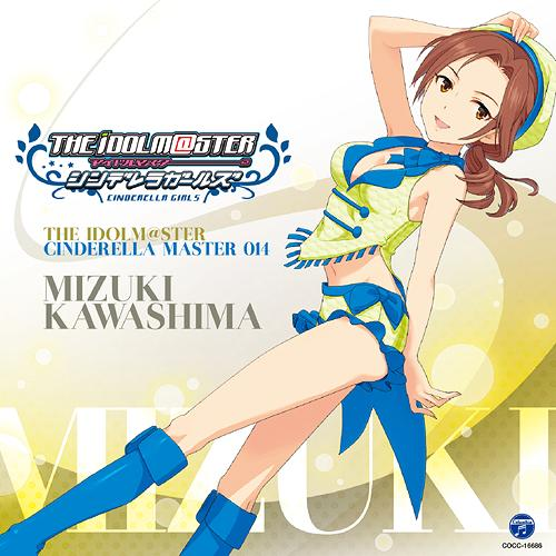 THE IDOLM@STER CINDERELLA MASTER 014 Mizuki Kawashima专辑