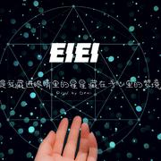 EiEi