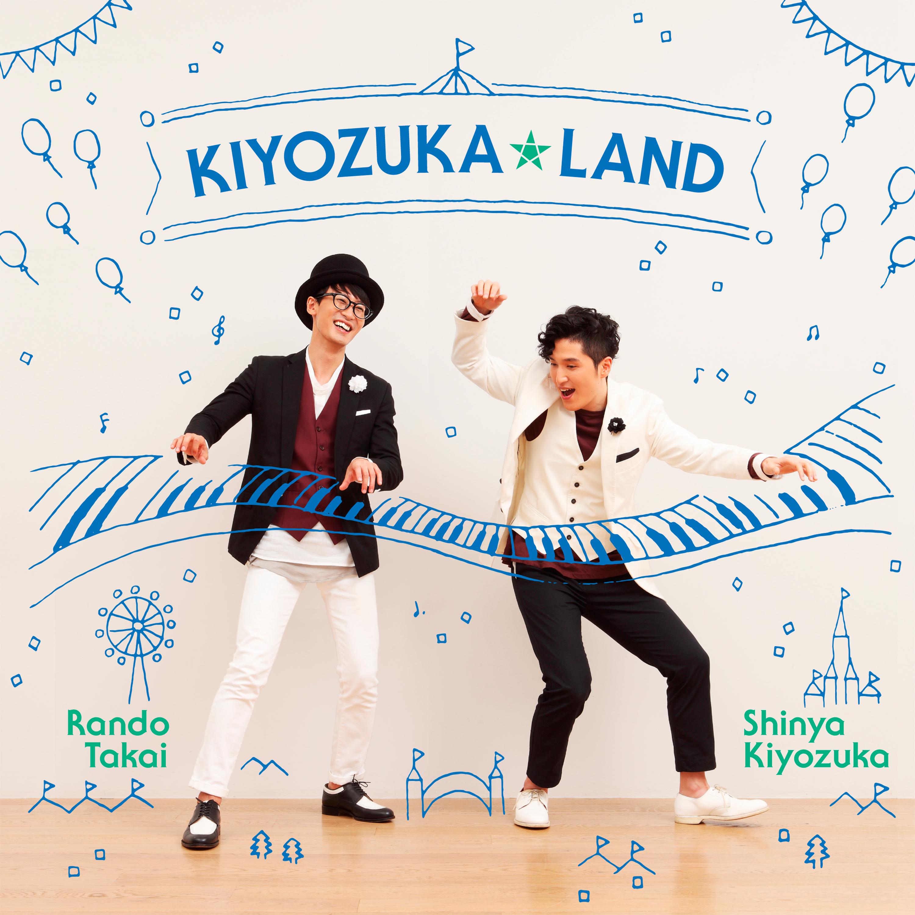 KIYOZUKA☆LAND -キヨヅカ☆ランド-专辑