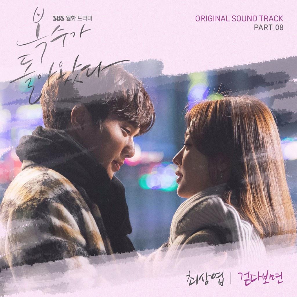 복수가 돌아왔다 OST Part 8专辑