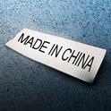 Made In China专辑