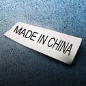 Made In China专辑