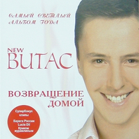 原版伴奏   Берег росиия俄罗斯岸边 - vitas