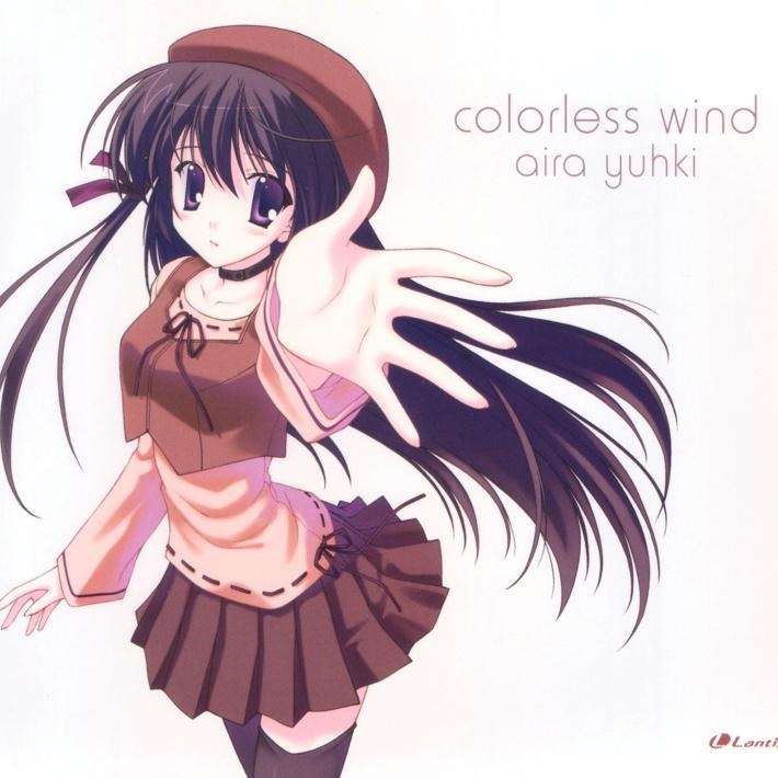 結城アイラ - colorless wind