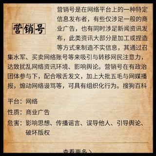 【营销号常用的bgm】一开口就老营销号了