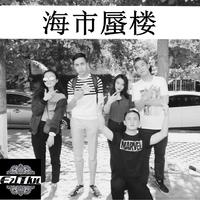 新疆维曲《Tumuz isiq khat yizip koydi pisanam》