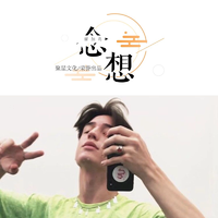 情人迷(2018嘉宾伴奏)