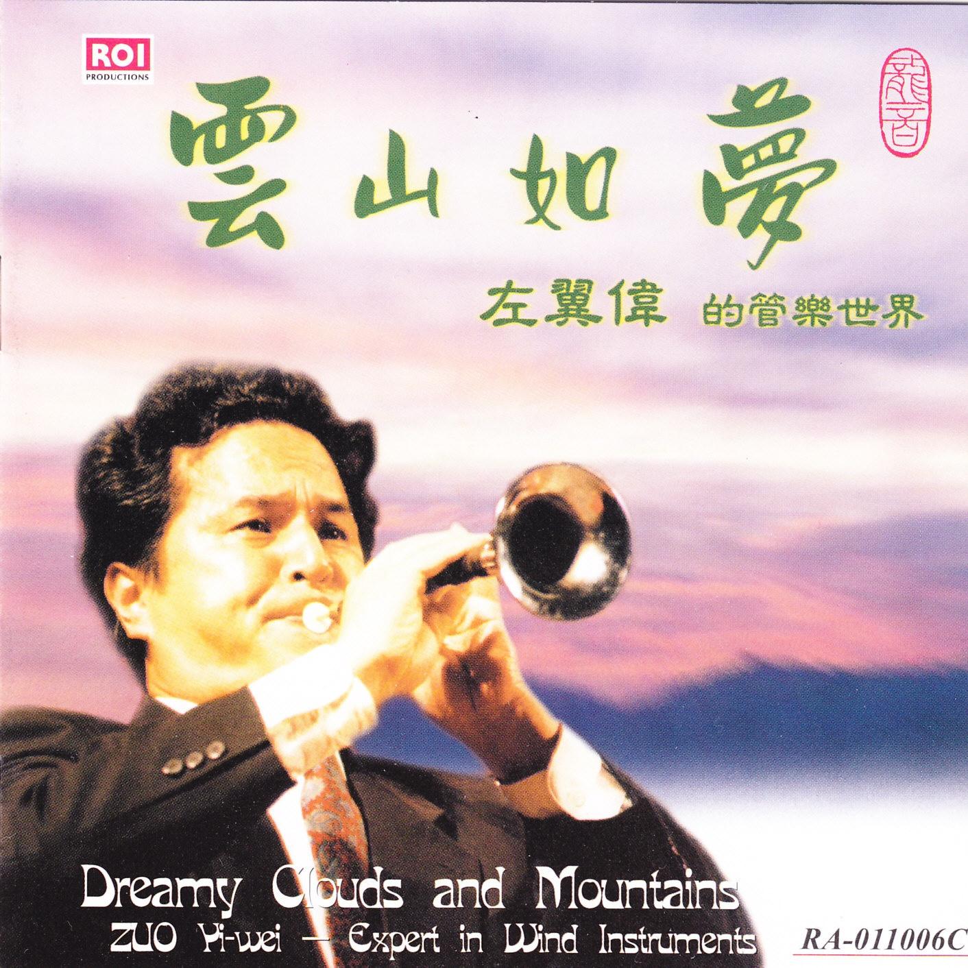 云山如梦