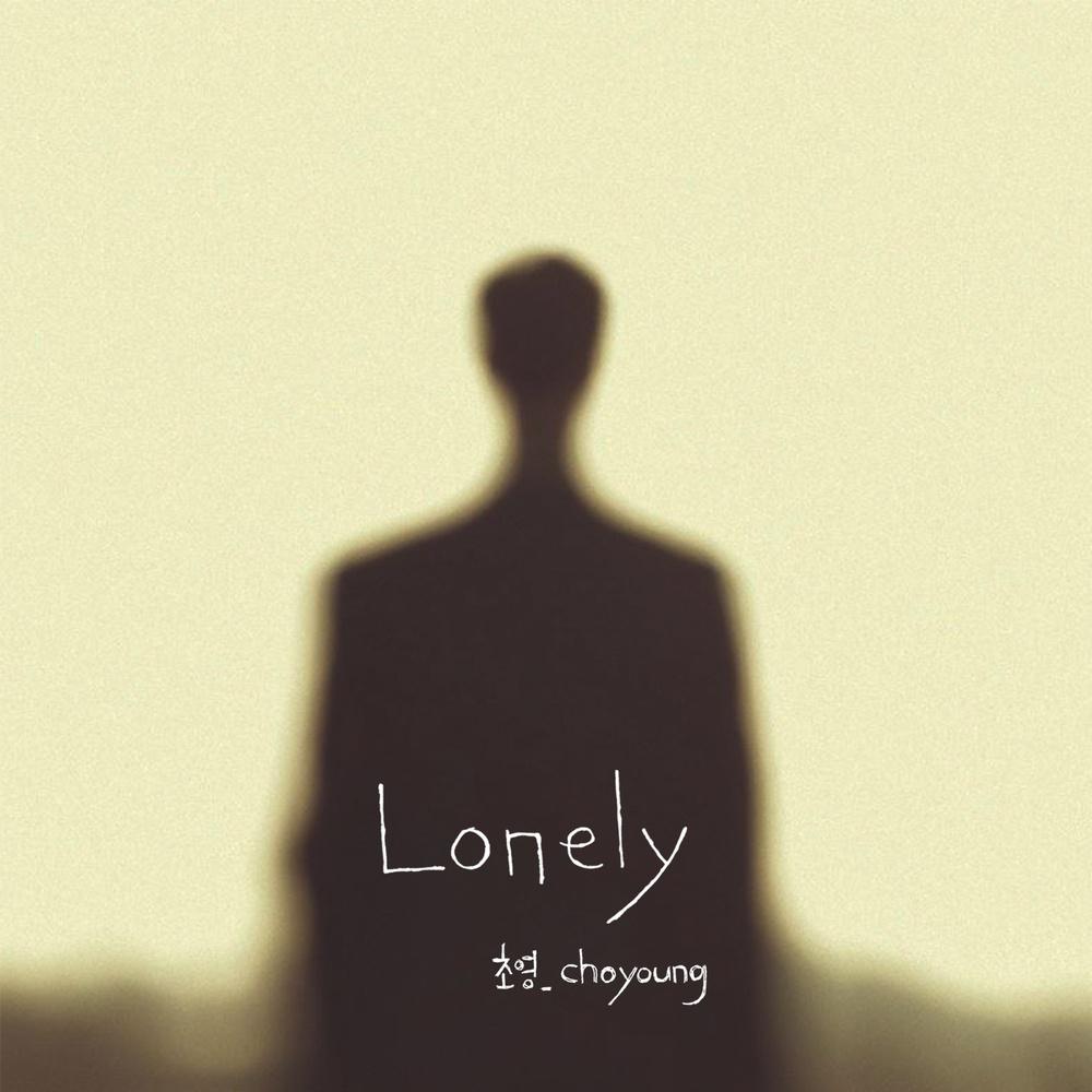 Lonely专辑