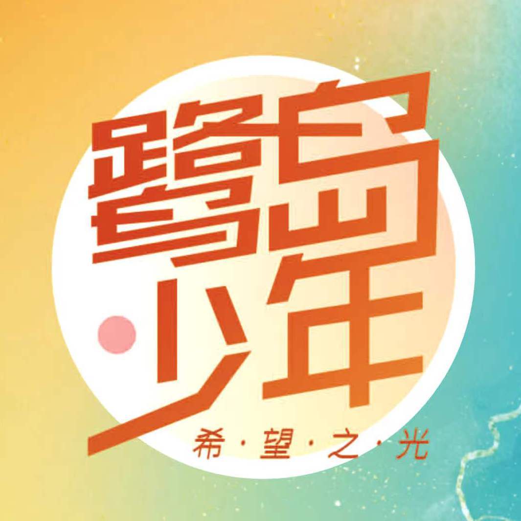 我歌唱的理由有很多