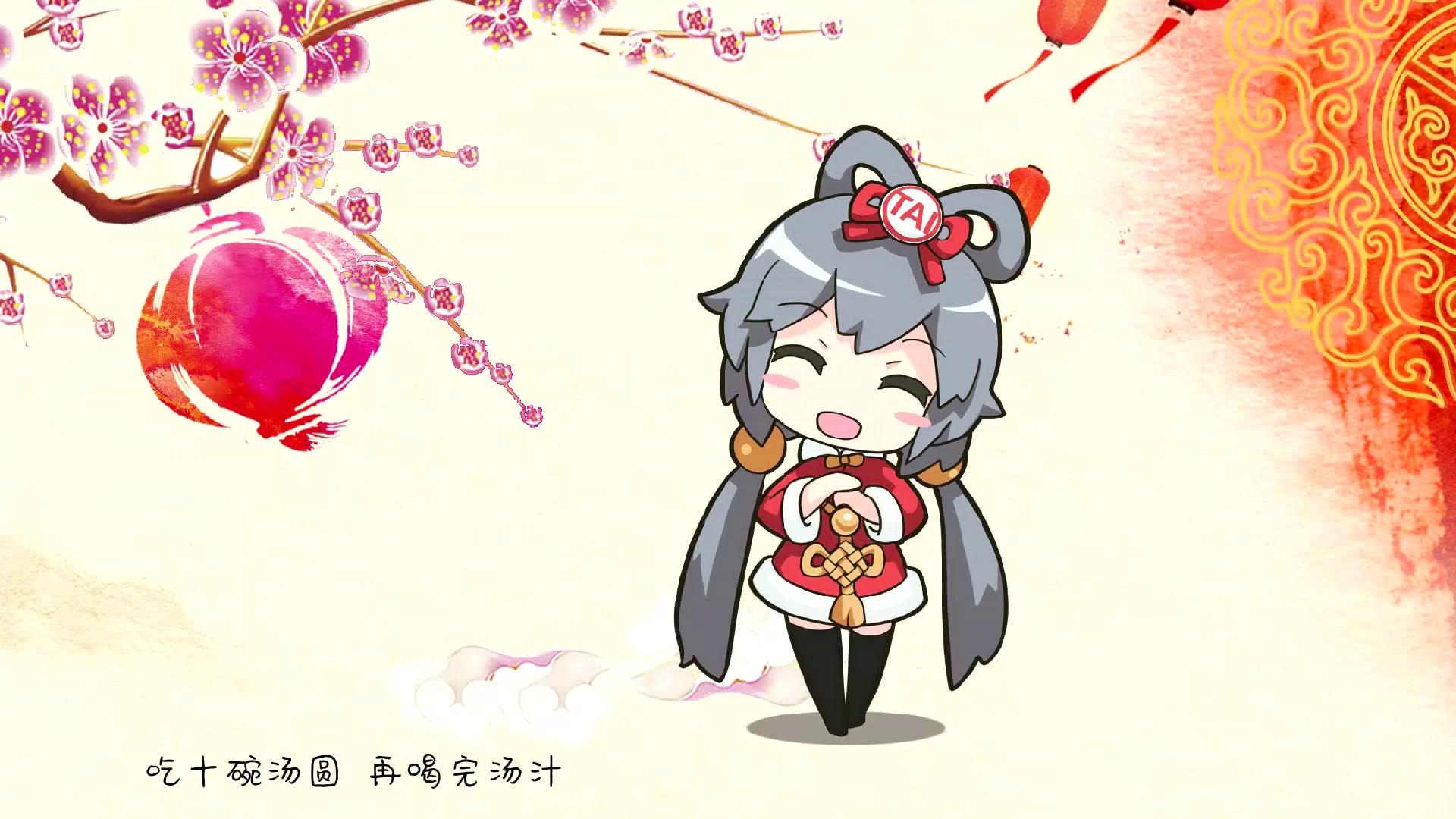 元宵吃货节-w-