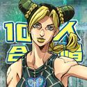 JOJO的奇妙冒险 石之海》OP 《STONE OCEAN》10人大合唱