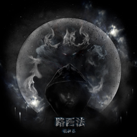 路西法(伴奏) - 杨和苏KeyNG
