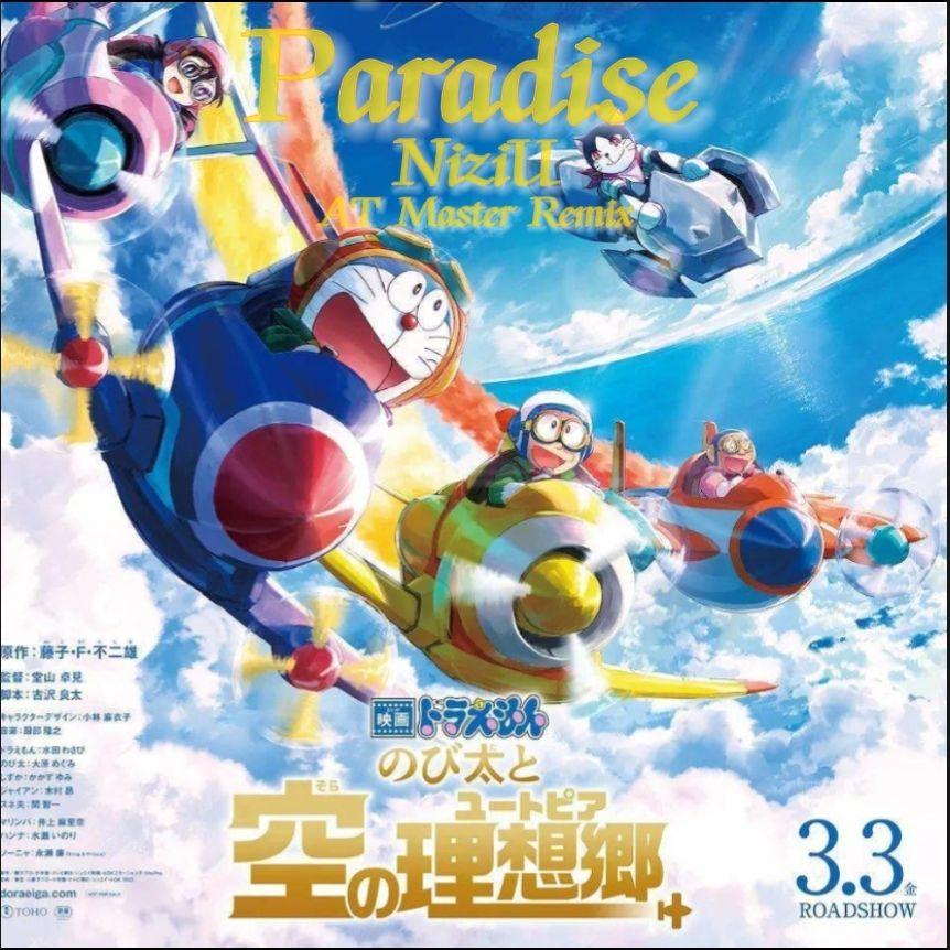 哆啦A梦 大雄与天空的理想乡主题曲（Remix）
