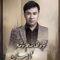 Arman