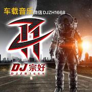 黑雄-习惯一个人 (FunkyHouse 2023)（DJ宗好 remix）