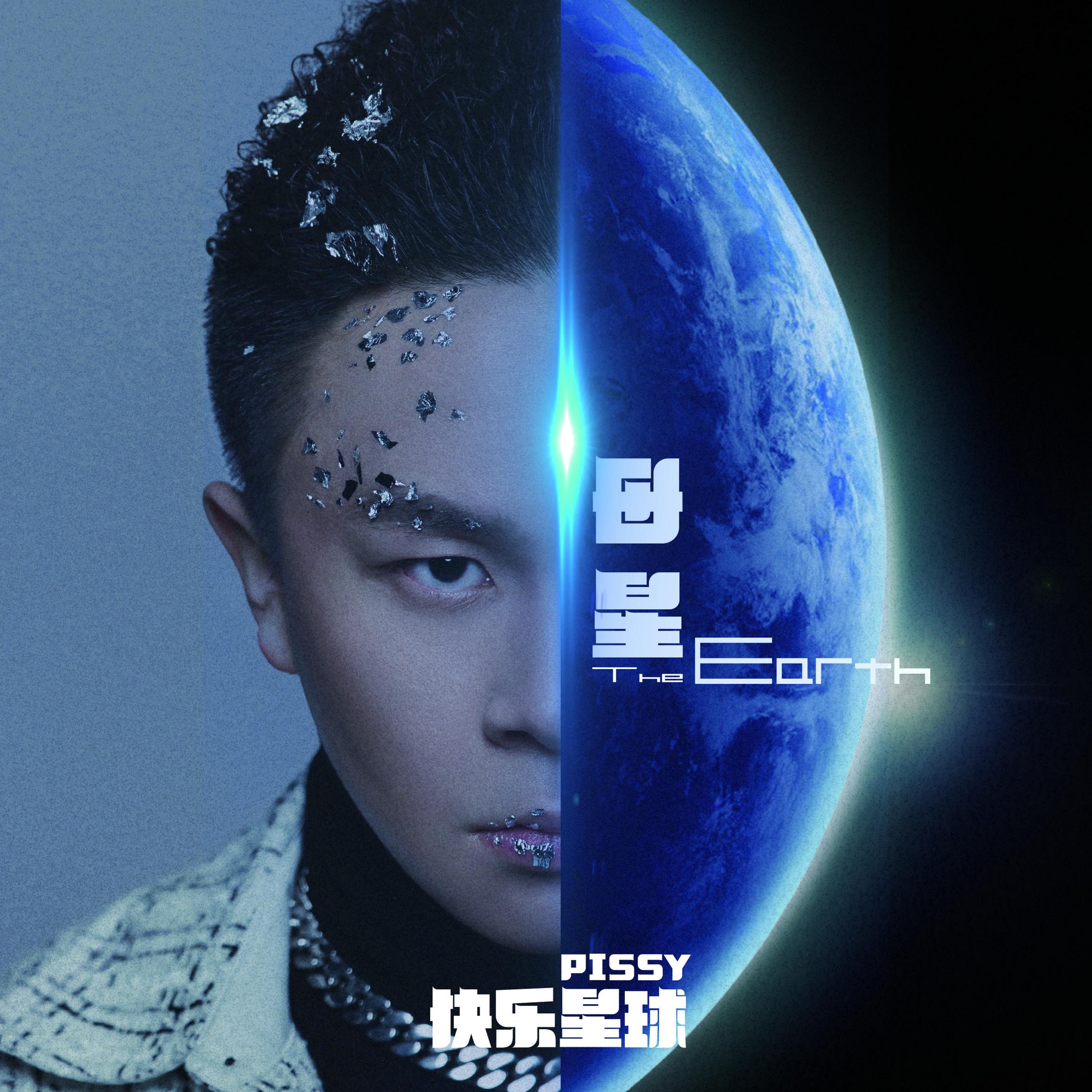 快乐星球-母星