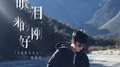 眼泪来的刚好专辑
