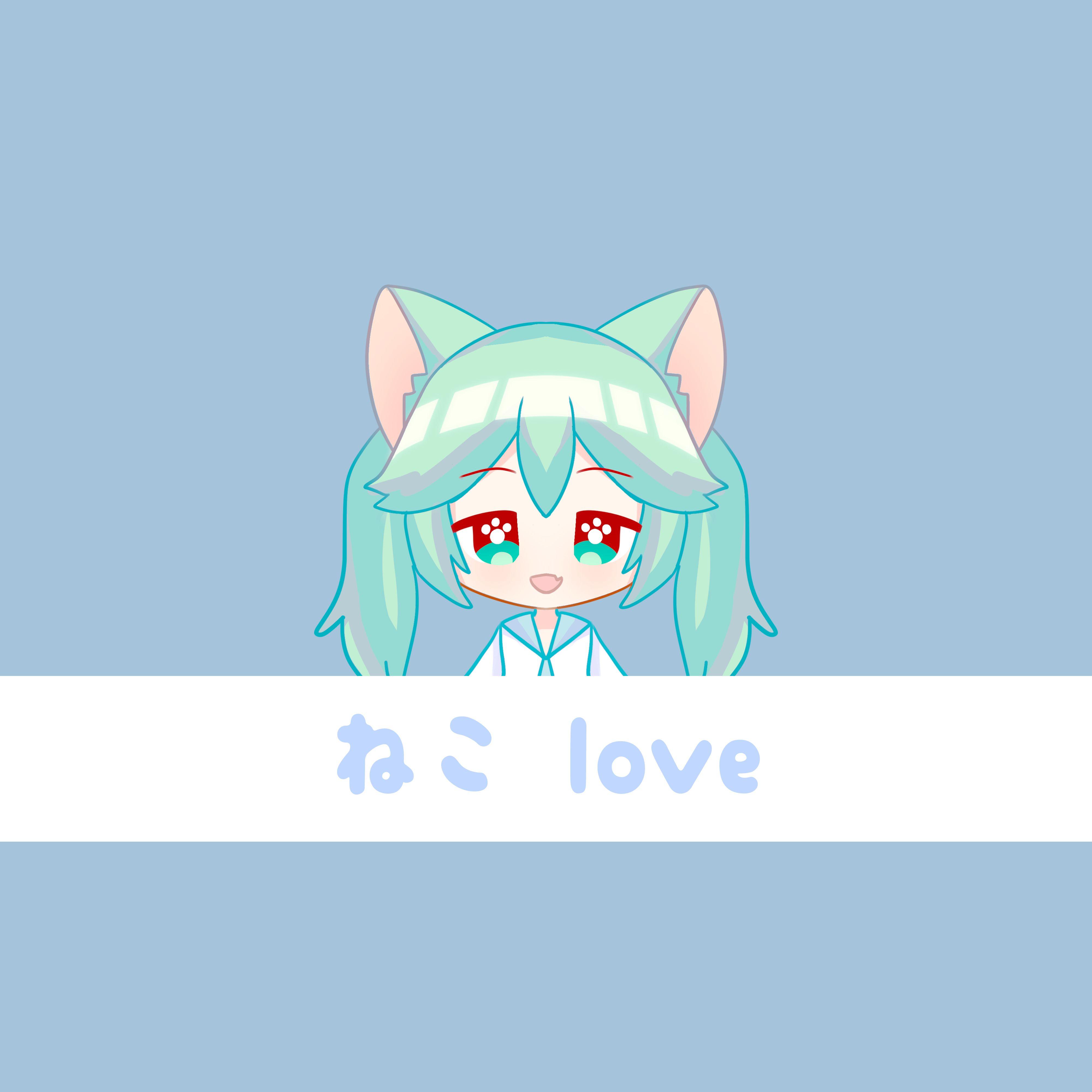 ねこ Love (Feat.初音ミク)