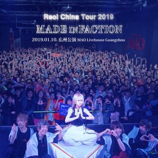 REOL0113北京场曲目